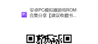 PS5模拟器安卓版 SharpDroid 汉化中文版 PC端PS5模拟器 SharpEmu安卓移植版                                               ...