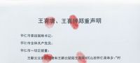 山西怀仁亲和乡：“村霸”夏勇到底打了谁的脸？