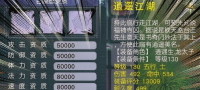 包子西游中变